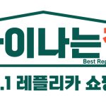 레플리카 사이트 추천: 1:1 동일 제작의 비밀 공개